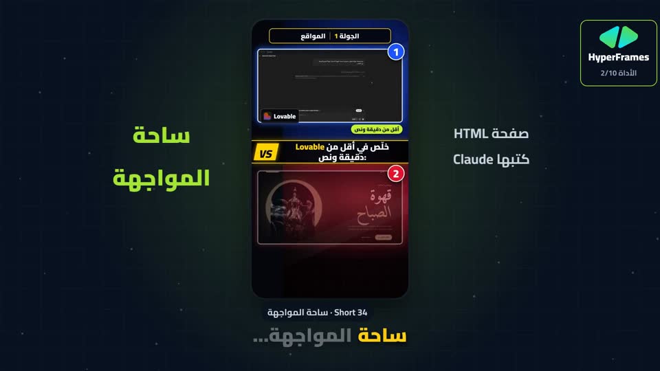 لقطة من الحلقة